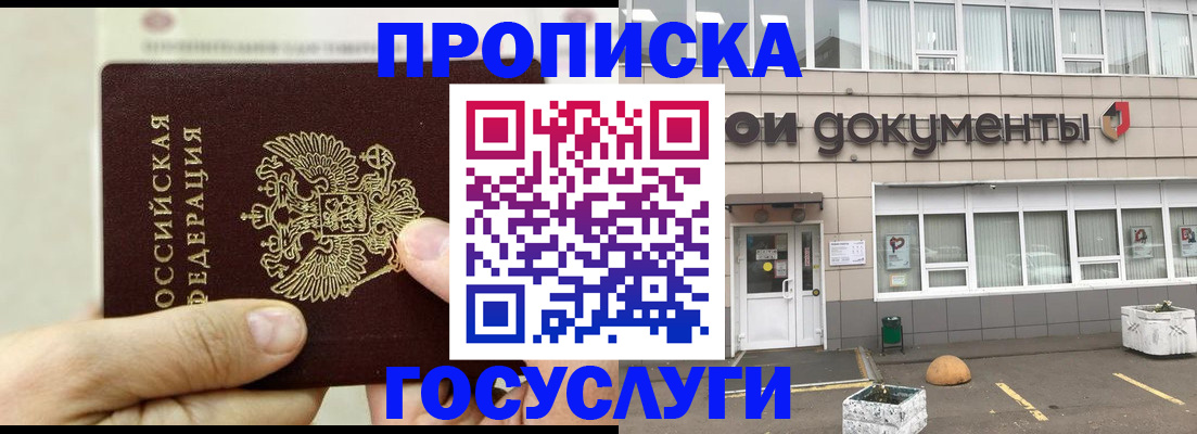 пропишу в квартире в Называевске