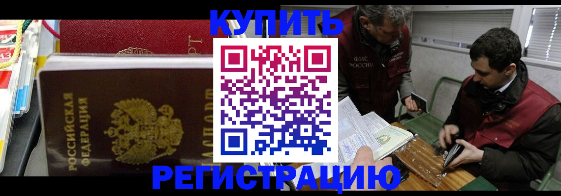 прописка поиск в Называевске