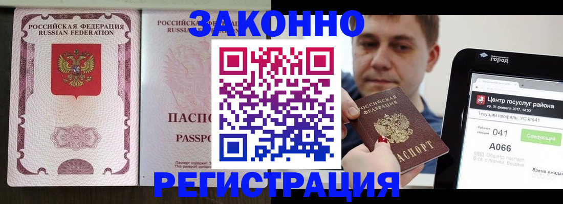 прописка иностранных граждан в Называевске